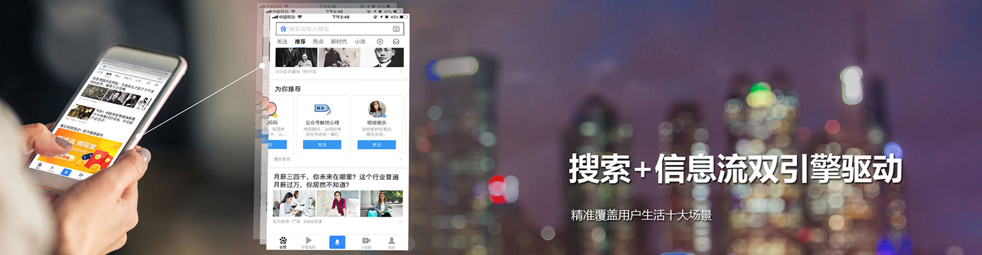 回民sem运营